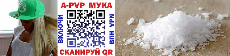 ОМГ ОМГ ссылка  Пласт  APVP мука 