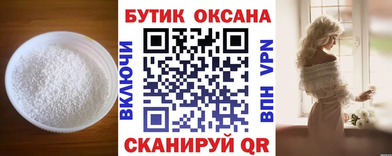 БУТИРАТ 99% купить наркотики цена Пласт