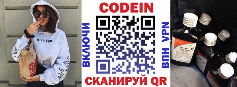 Кодеин напиток Lean (лин)  Пласт 