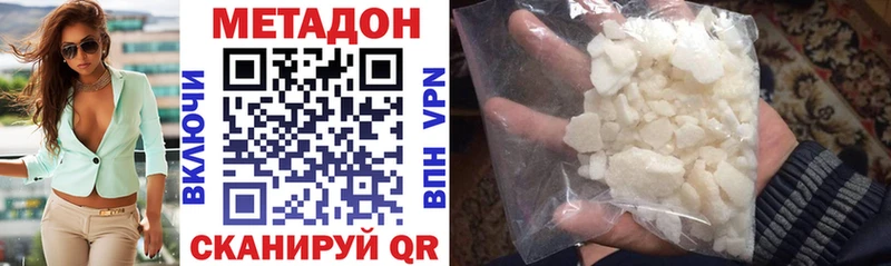 МЕТАДОН белоснежный  закладки  Пласт 