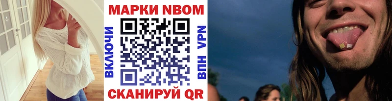 Марки N-bome 1,5мг  Пласт 